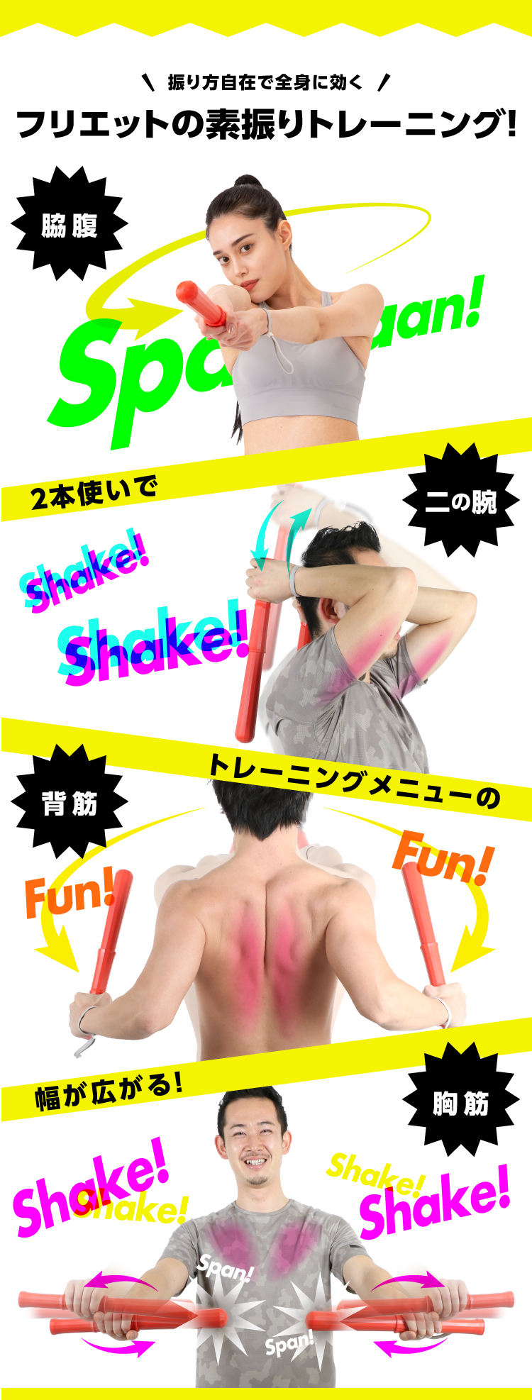 フリエット