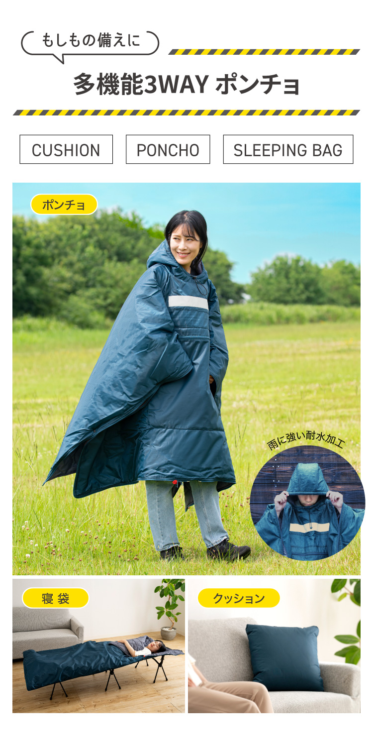 ドリーム 普段使いができる ソナエノ SONAENO クッション型着られる