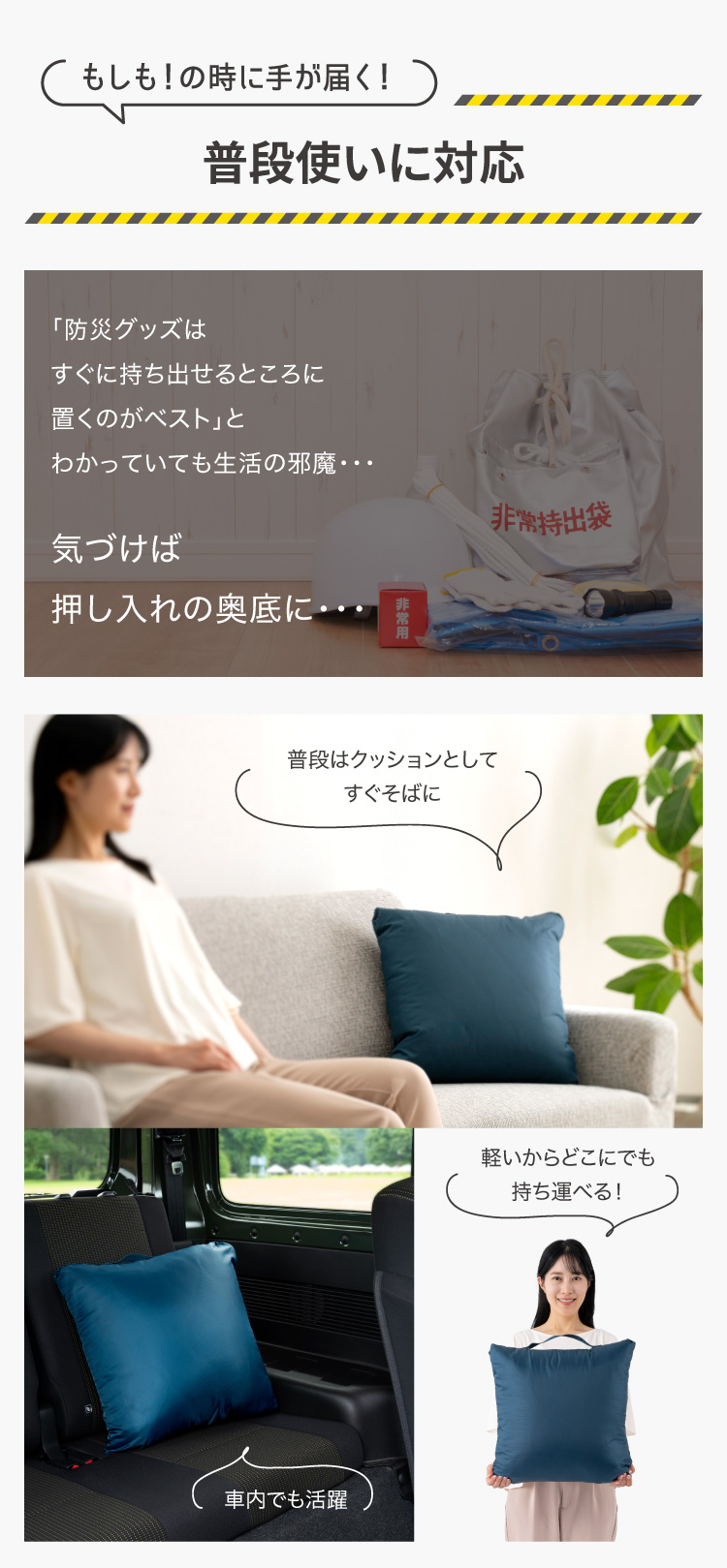 ドリーム 普段使いができる ソナエノ SONAENO クッション型着られる