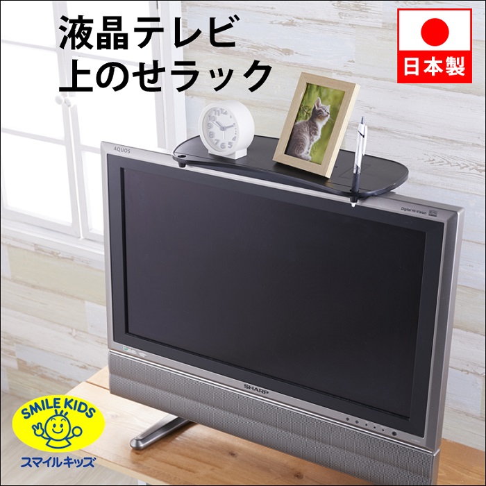 液晶テレビ上のせラック ATU-30TV 旭電機化成 テレビ上 ラック 黒 