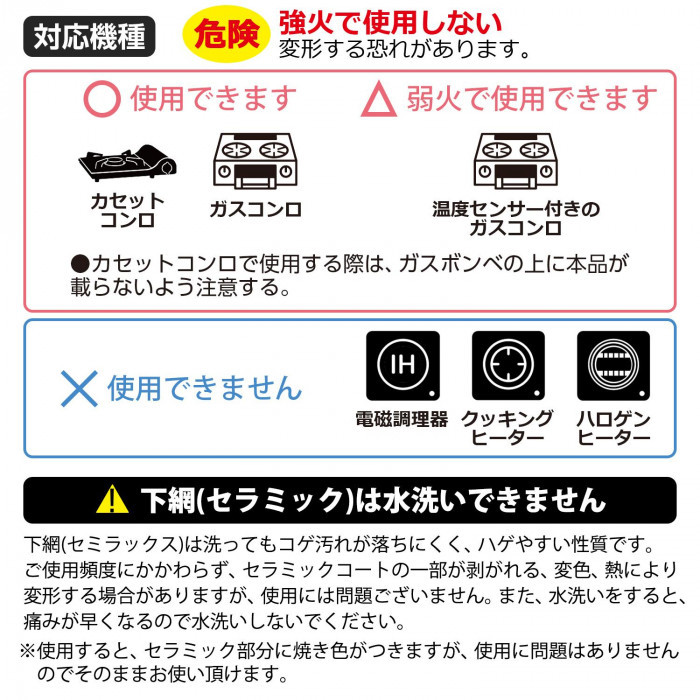 焼き網 パンと野菜のセラミック網 セラミック 焼網 トースト バーベキュー 網 キャンプ アウトドア 餅 コンパクト あすつく ギフト対応