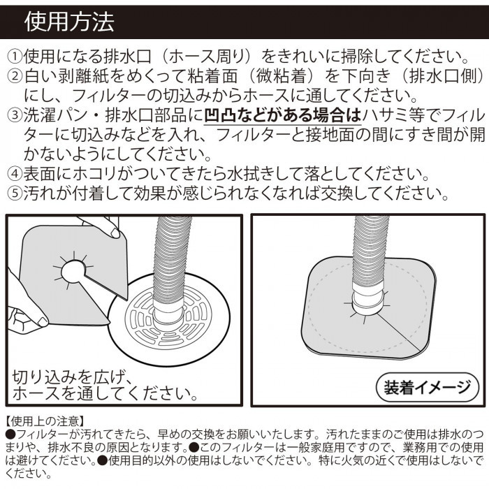 排水口カバーフィルター 3枚入 洗濯機 排水口カバー 排水溝 フィルター 使い捨て 抗菌 消臭 簡単装着 虫対策 キッチン 洗面台 カット可 ブルー 日本製