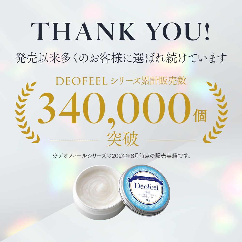 アイメディア わきがクリーム 新 薬用 デオドラントクリーム