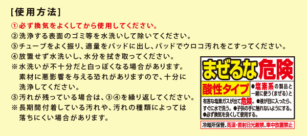 業務用スカッとウロコ取りクリーナー 水垢落とし 鏡 ガラス うろこ取り 洗剤 ステンレス うろこ落とし