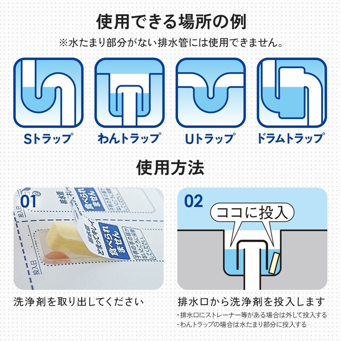 排水管とまってキレイ 4錠入BP