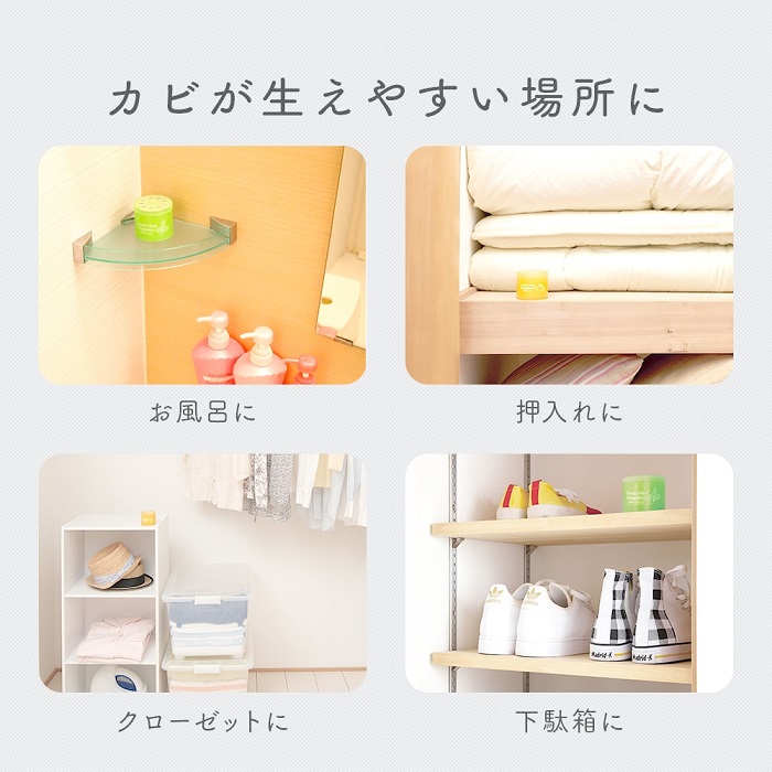 防カビフレグランス
