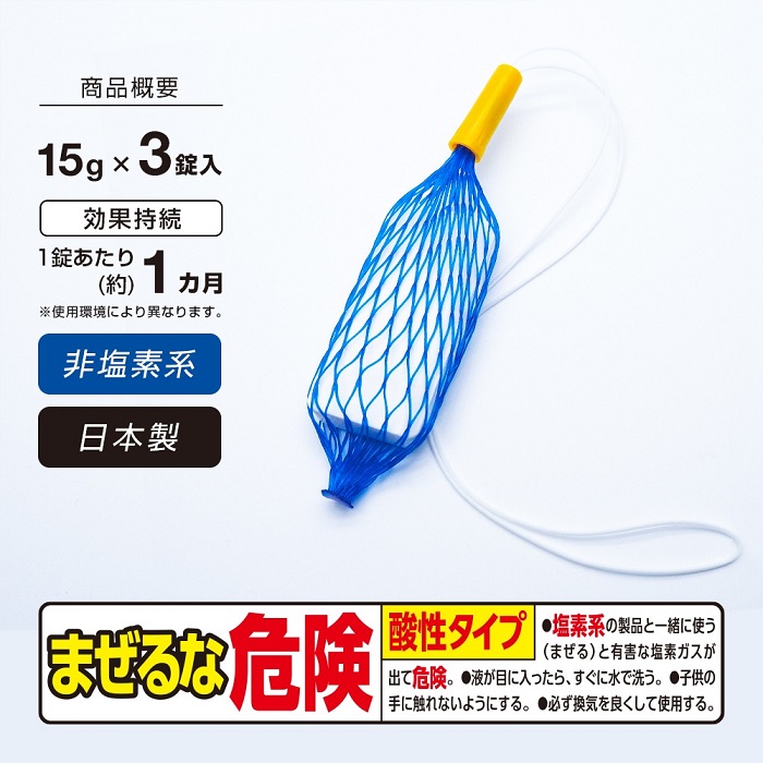 防虫効果のある排水口ヌメリとり 3錠入