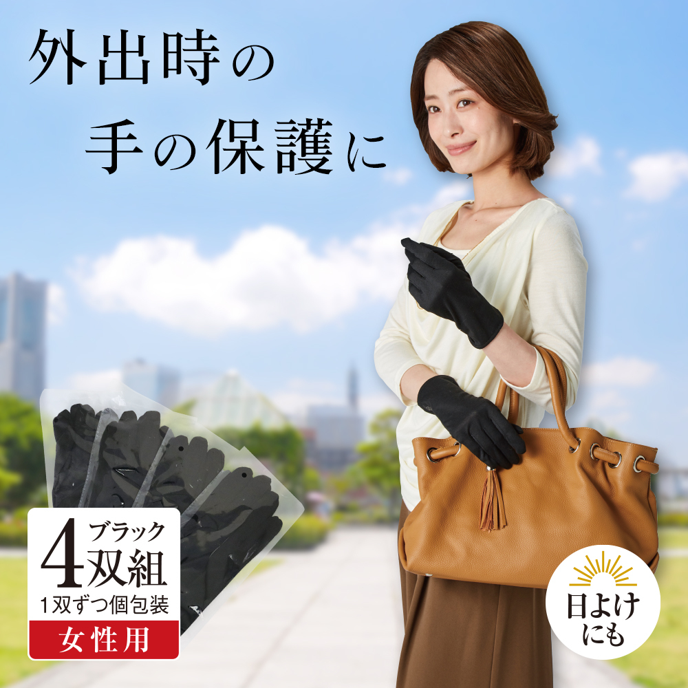手を保護する薄型手袋 4双組 ゴム手袋のインナー ナイト手袋 日焼け防止手袋 ガーデニング手袋