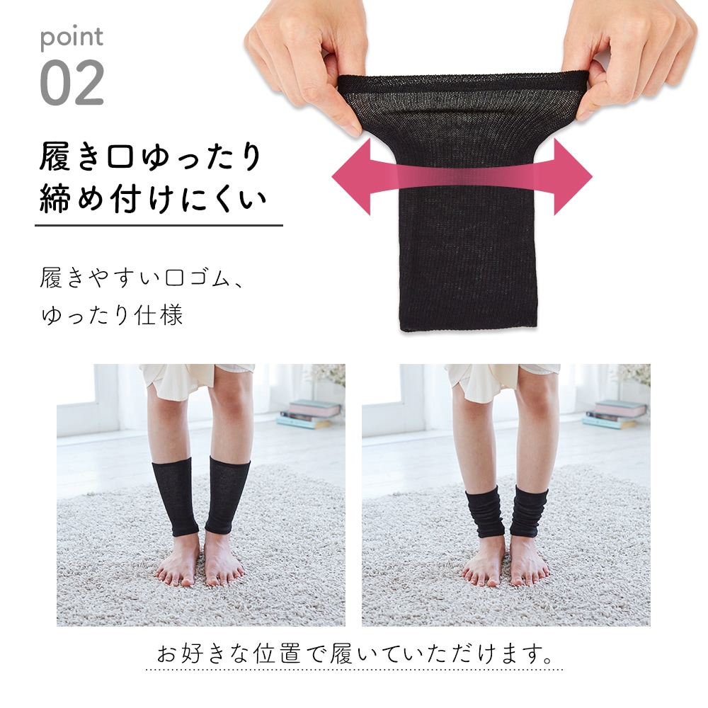肌側シルクレッグカバー 2枚組