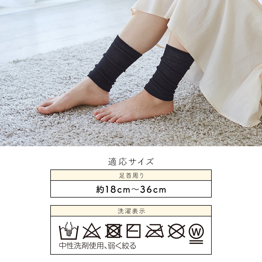 肌側シルクレッグカバー 2枚組