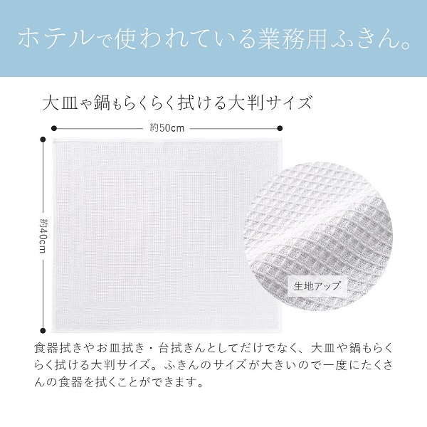 ふきん  ホテル仕様 ワッフル 綿 キッチンふきん 大判サイズ 4枚入 日本製 乾きやすい 食器拭き タオル キッチンクロス ホテル仕様の 業務用 フキン 布巾 メール便 送料無料