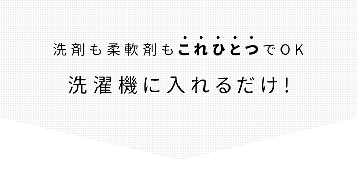 クリーニング屋さんの布団・毛布用ボール型洗剤 6個入