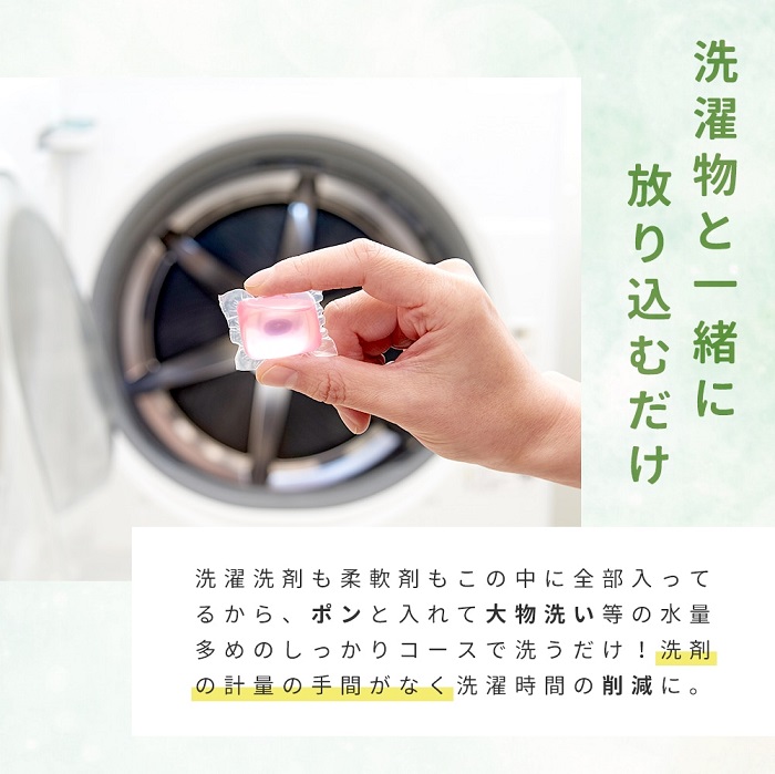 クリーニング屋さんの布団・毛布用ボール型洗剤 6個入