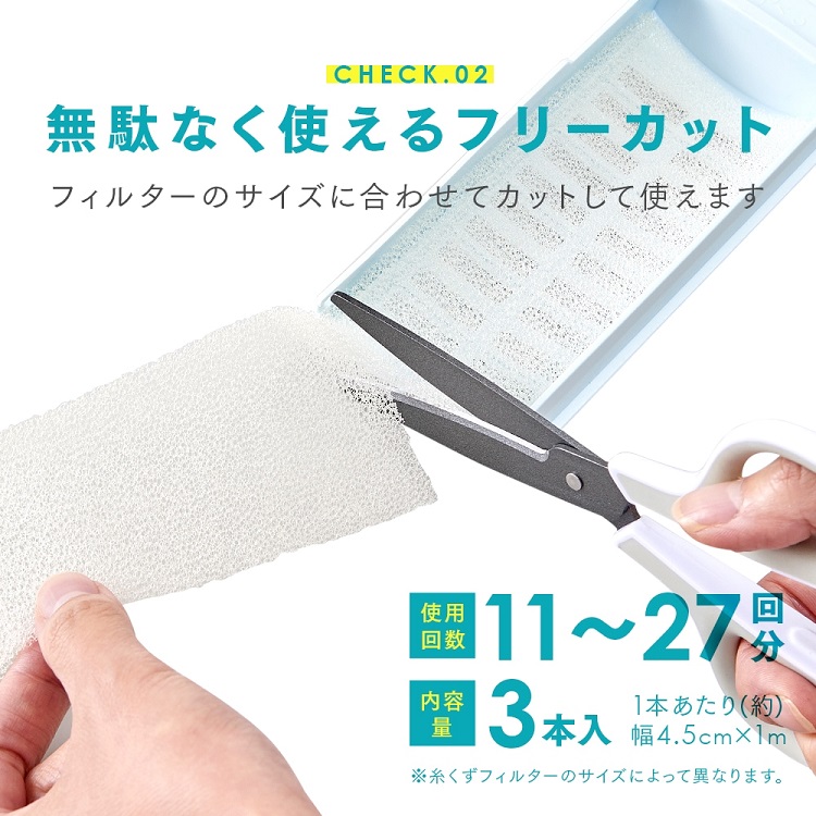 縦型洗濯機 ごみ取りフィルター シート型 3枚入り 糸くず
