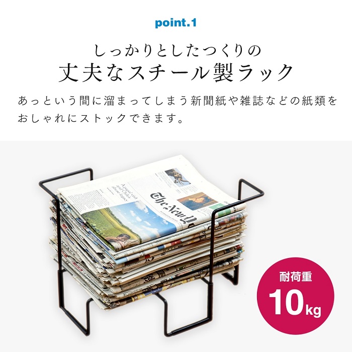 新聞紙チラシ雑誌ストッカー