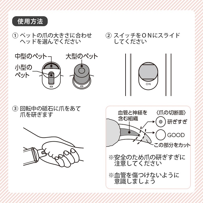 ペット用電動爪トリマー