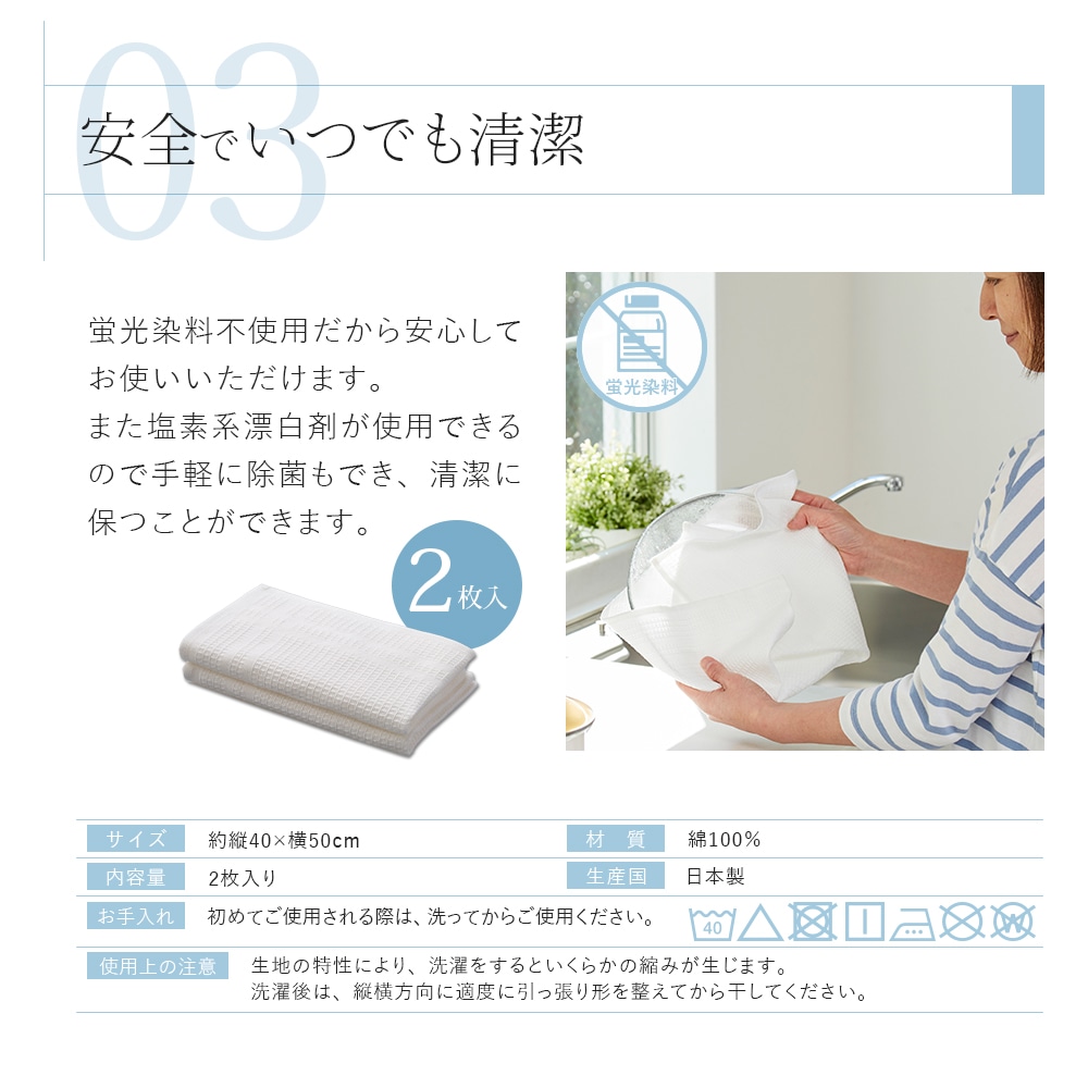 ふきん  ホテル仕様 ワッフル 綿 キッチンふきん 大判サイズ 2枚入 日本製 乾きやすい 食器拭き タオル キッチンクロス ホテル仕様の 業務用 フキン 布巾 メール便 送料無料