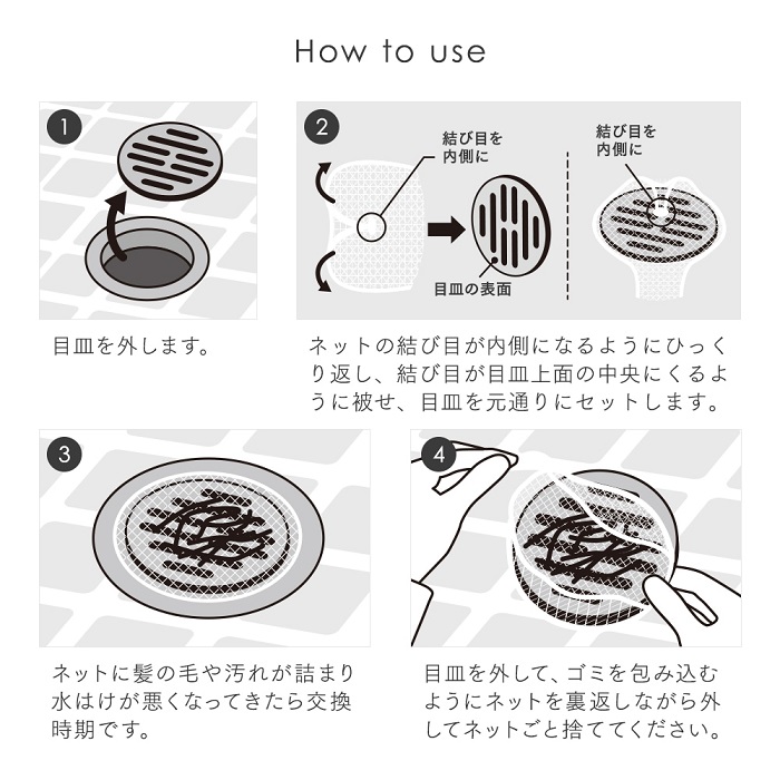 お風呂の髪の毛取りネットタイプ 抗菌プラス
