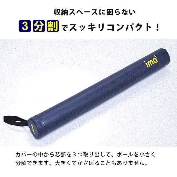 背筋ストレッチ用ポール ソフト90