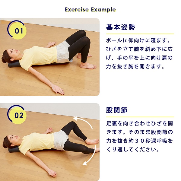 背筋ストレッチ用ポール ソフト90