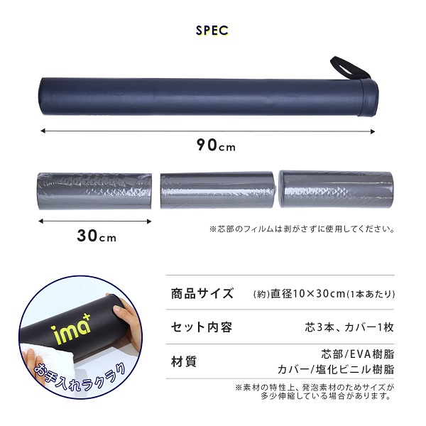 背筋ストレッチ用ポール ソフト90