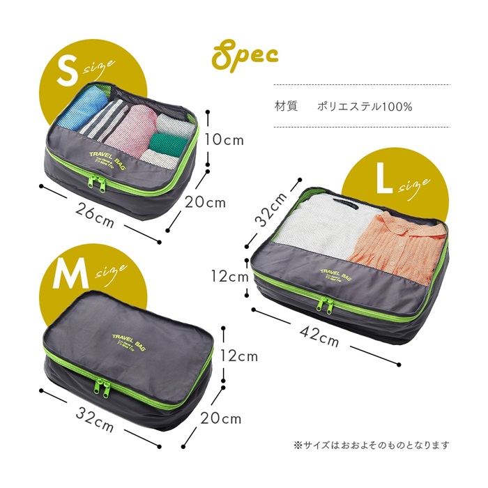 トラベルポーチ 衣類用 3種セット S/M/Lサイズ メッシュ 旅行用