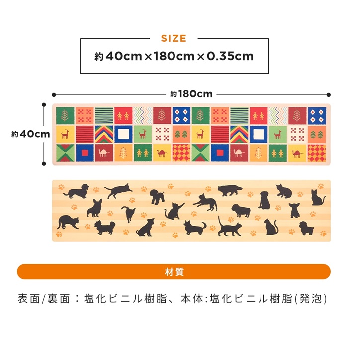 サッと拭けるキッチンマット 40×180