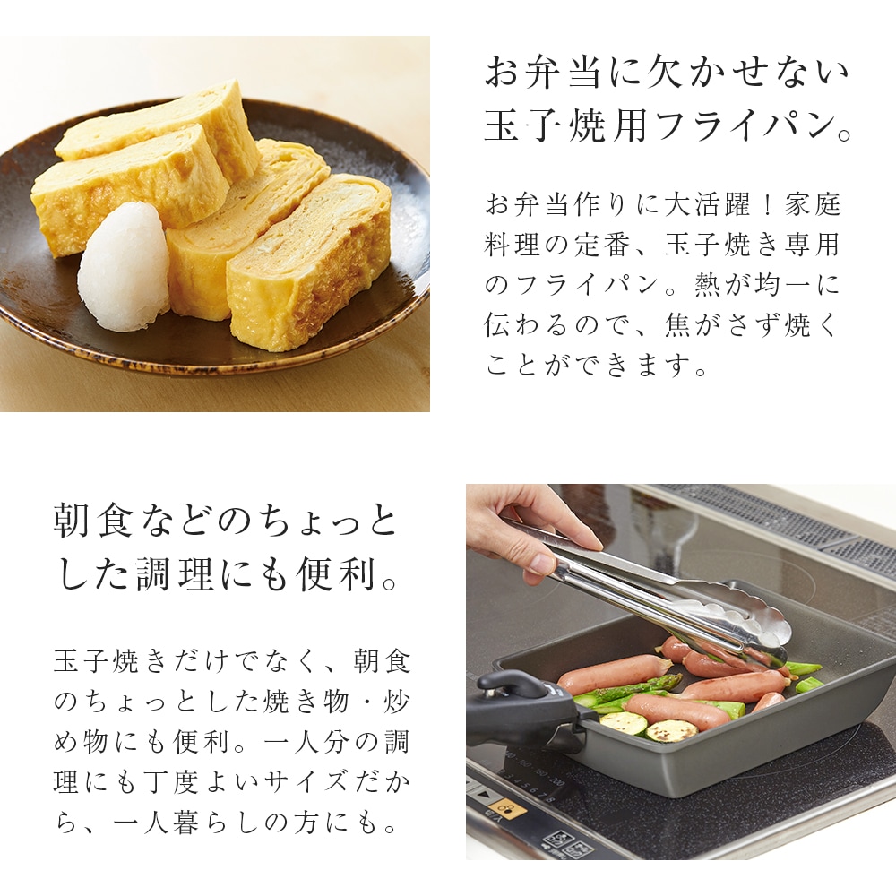 チタンシェフ 玉子焼き器 取っ手が取れる 卵焼き フライパン 取っ手 取る 外せる 卵焼き器 ガス火 ih対応 エッグパン くっつきにくい 焦げ付きにくい 卵焼き専用｜le-cure｜05