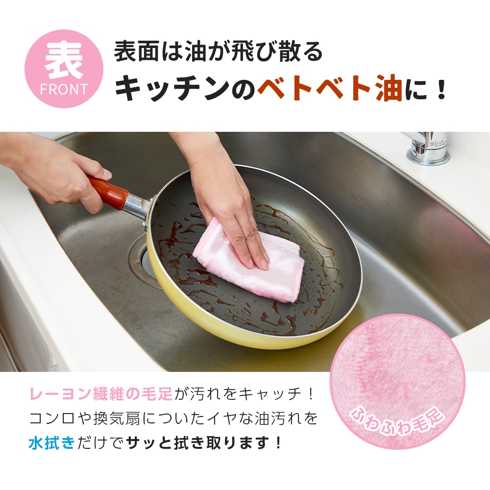 水拭きで油よごれがスッキリ キッチンクロス 日本製 2way 油汚れ 水だけで汚れが落ちる 洗剤なし 拭くだけ 油汚れクロス レンジクロス ふきん 布巾 グリル 五徳 ガスコンロ 換気扇 キッチン 掃除 洗剤不要 再利用 洗える エコ