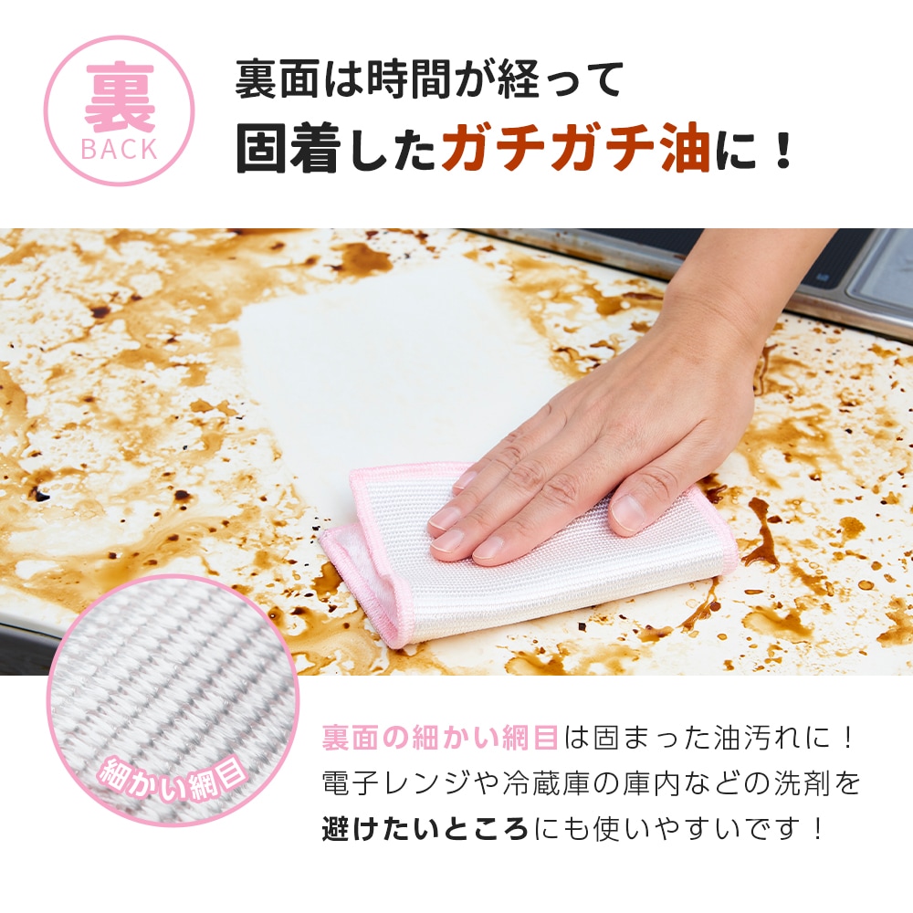 水拭きで油よごれがスッキリ キッチンクロス 日本製 2way 油汚れ 水だけで汚れが落ちる 洗剤なし 拭くだけ 油汚れクロス レンジクロス ふきん 布巾 グリル 五徳 ガスコンロ 換気扇 キッチン 掃除 洗剤不要 再利用 洗える エコ