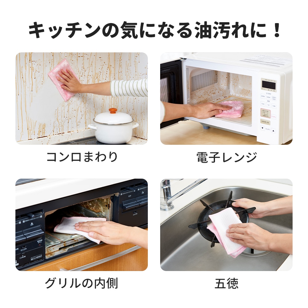 水拭きで油よごれがスッキリ キッチンクロス 日本製 2way 油汚れ 水だけで汚れが落ちる 洗剤なし 拭くだけ 油汚れクロス レンジクロス ふきん 布巾 グリル 五徳 ガスコンロ 換気扇 キッチン 掃除 洗剤不要 再利用 洗える エコ