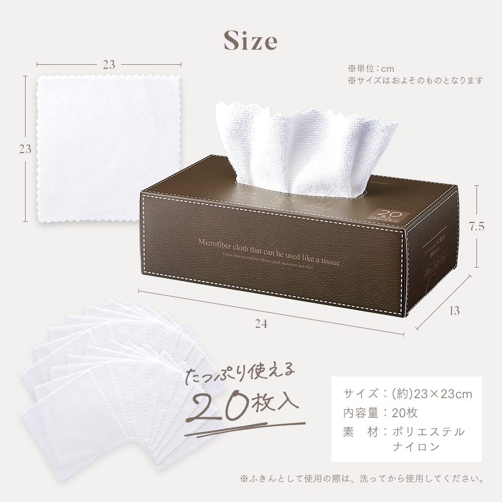 アイメディア 使い捨てクロス ティッシュのように使える 便利クロス