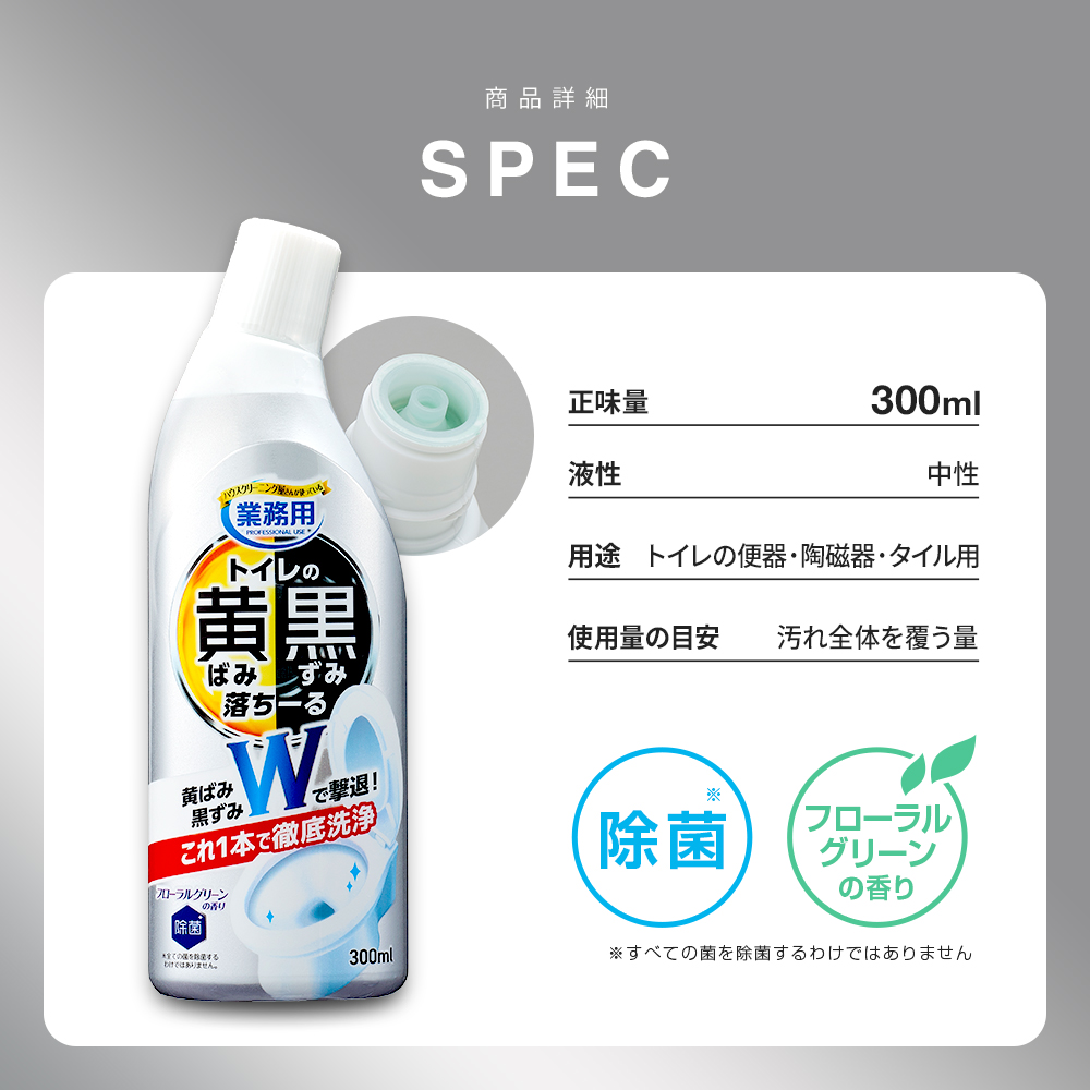 トイレの黄ばみと黒ずみ落ちーる