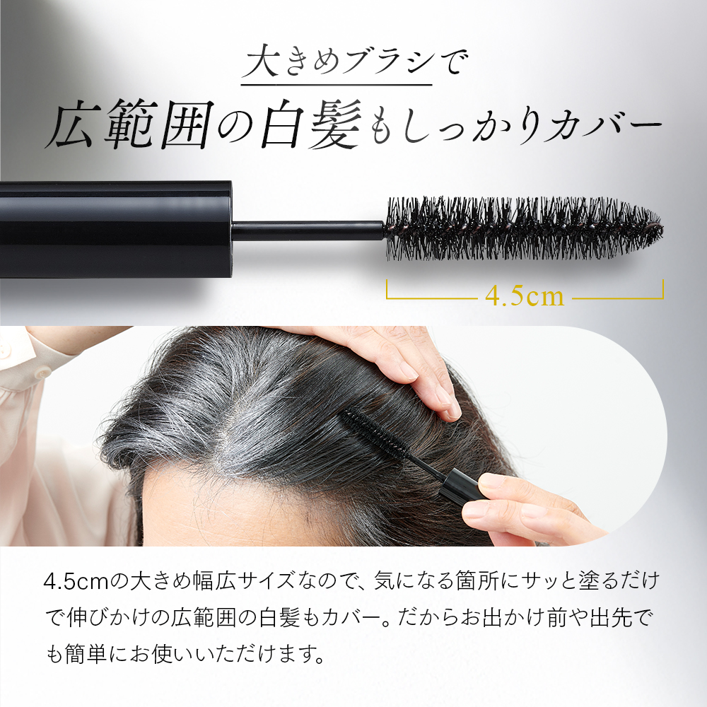 プロシア 馬油ヘアマスカラ
