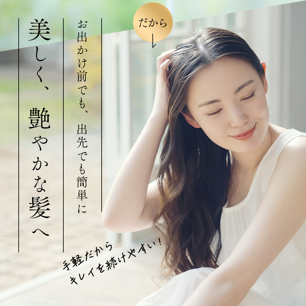 プロシア 馬油ヘアマスカラ