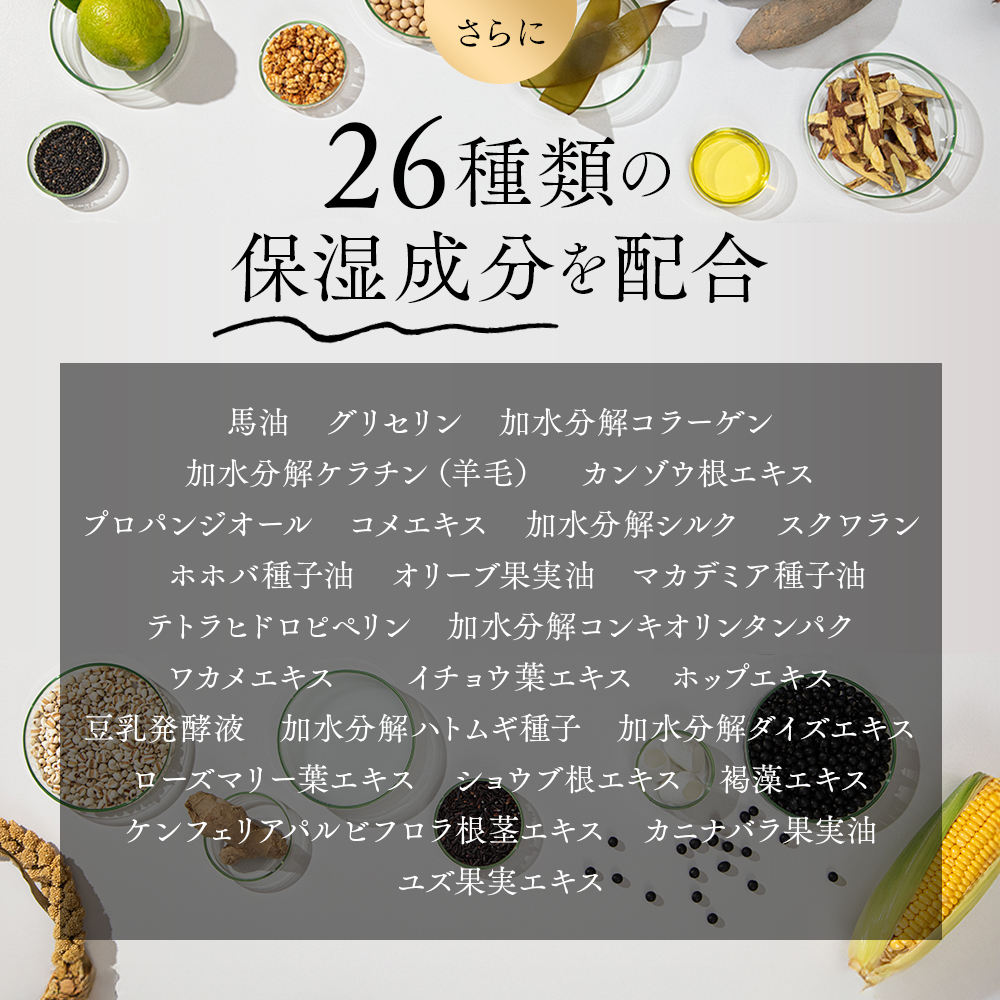 プロシア 馬油ヘアマスカラ