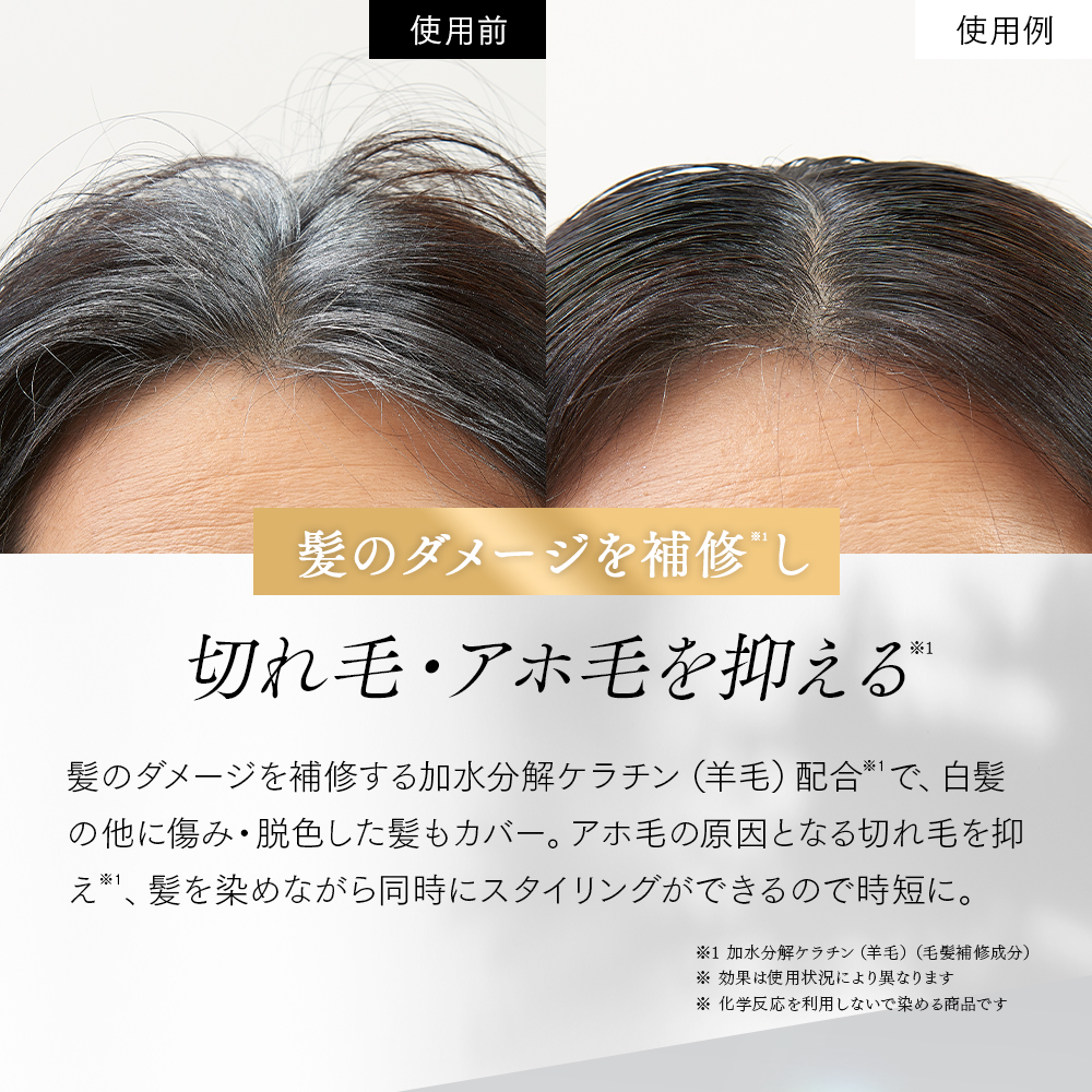 プロシア 馬油ヘアマスカラ