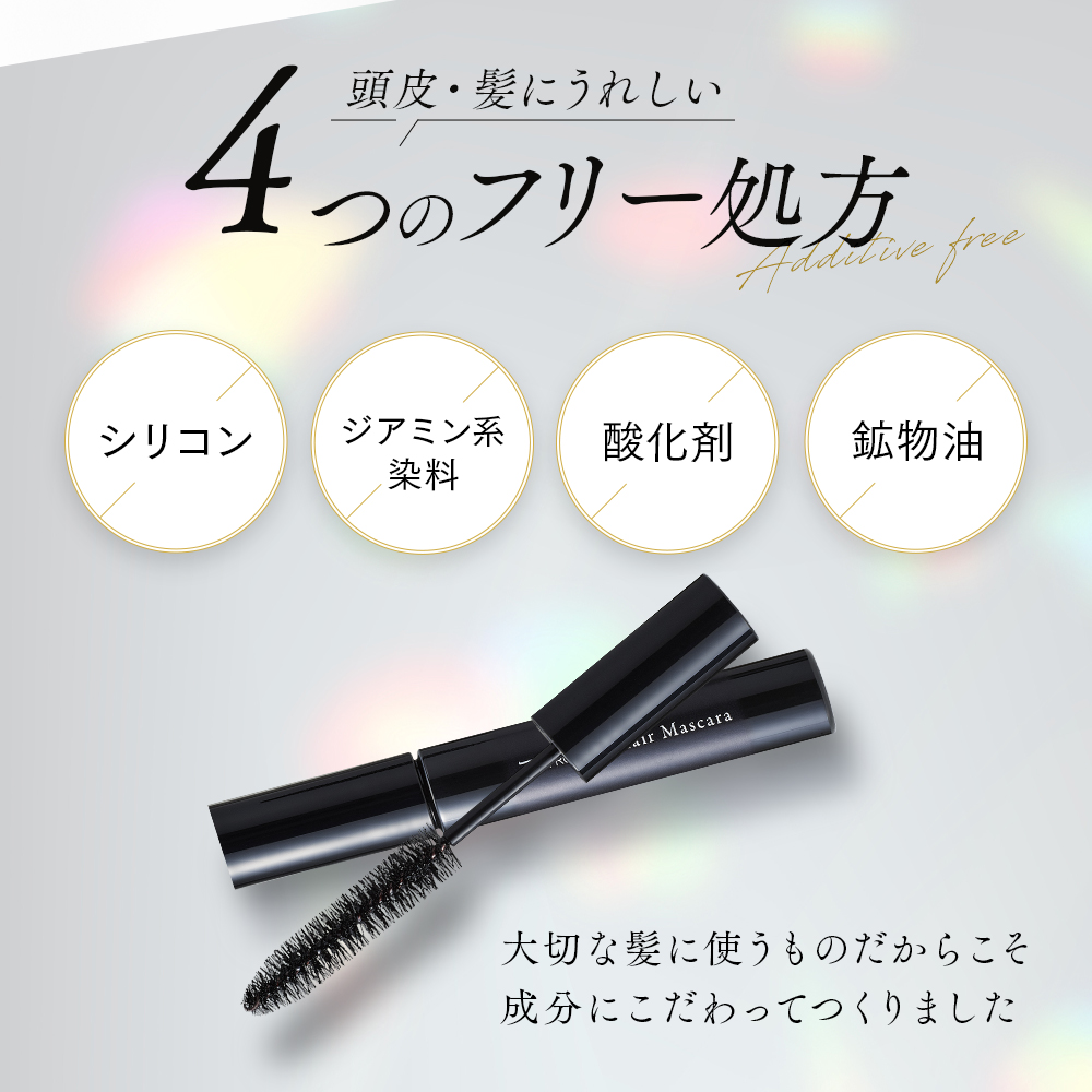 プロシア 馬油ヘアマスカラ