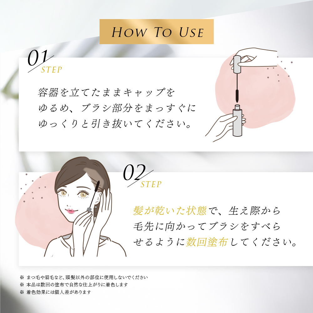 プロシア 馬油ヘアマスカラ