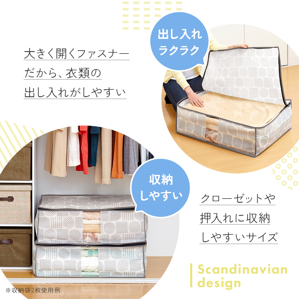 アイメディア 毛布収納袋 北欧柄 A-02 収納 不織布 タオルケット 毛布