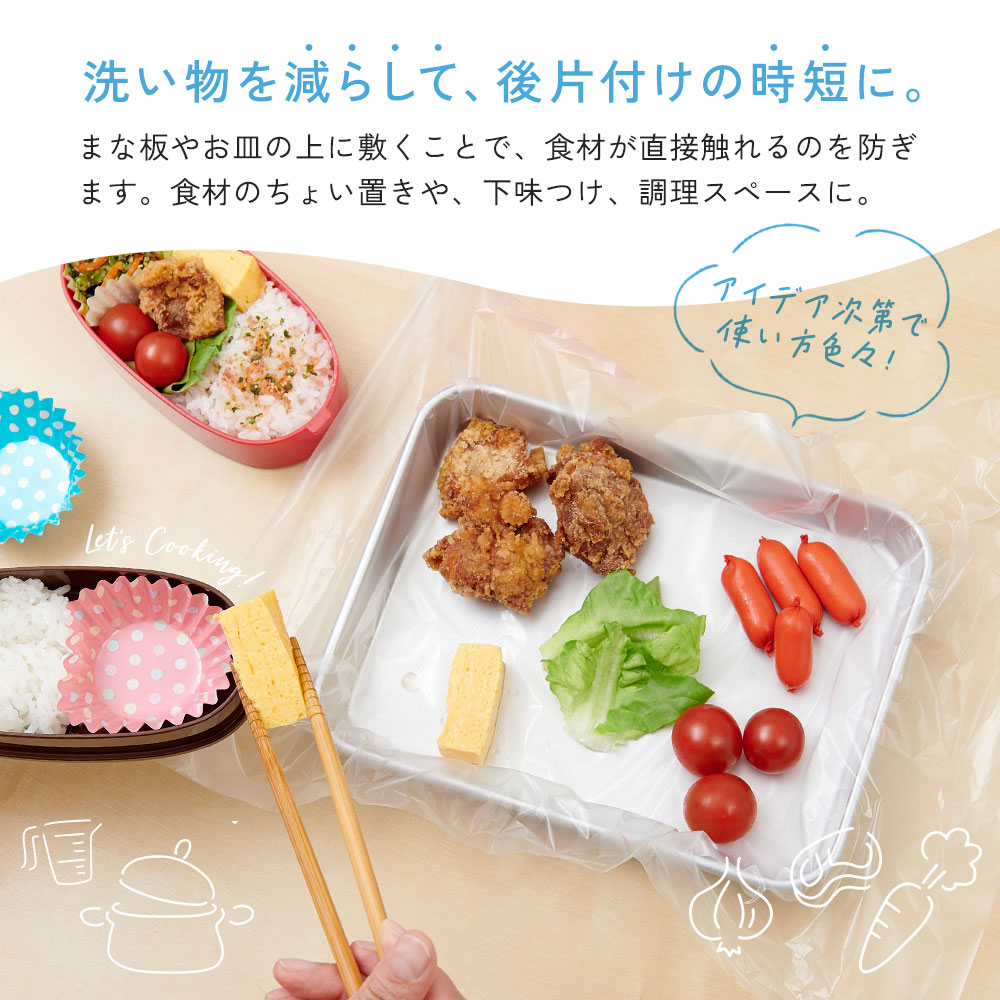 まな板や皿に敷く汚れ軽減シート