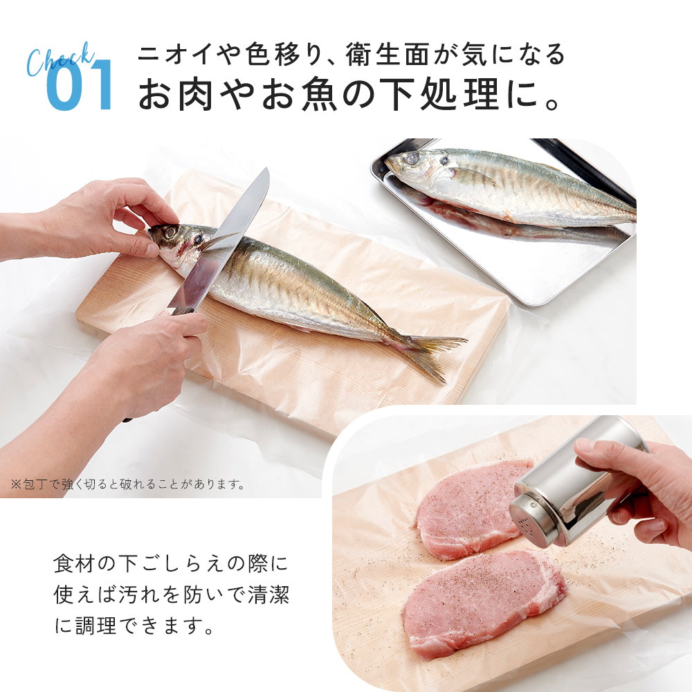 まな板や皿に敷く汚れ軽減シート
