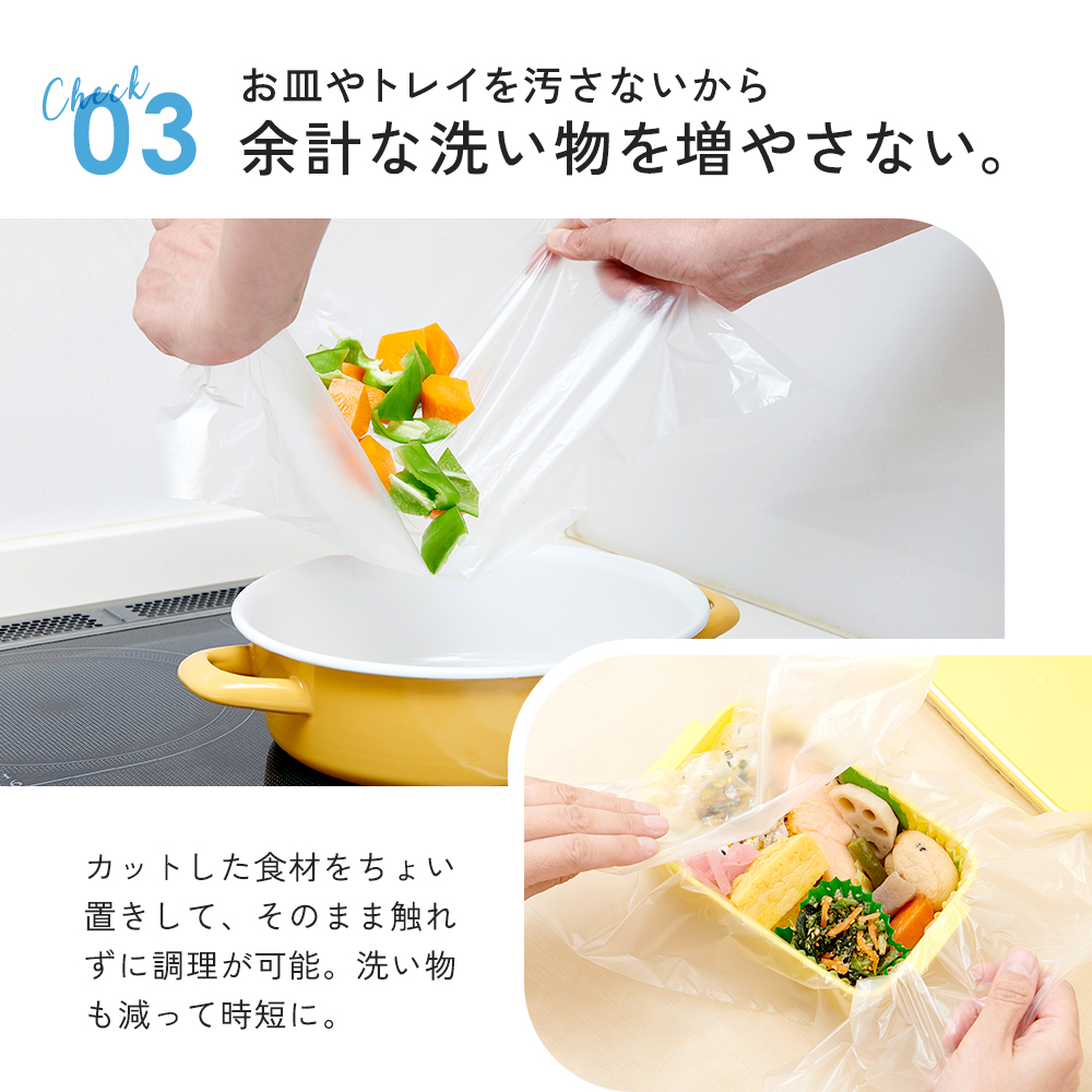 まな板や皿に敷く汚れ軽減シート