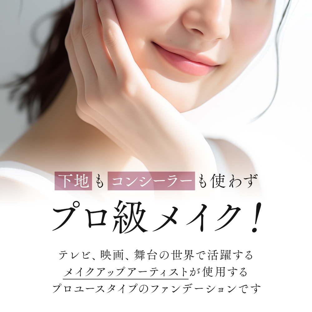 プロシアファンデーションUV 本体 パフ ケース付き
