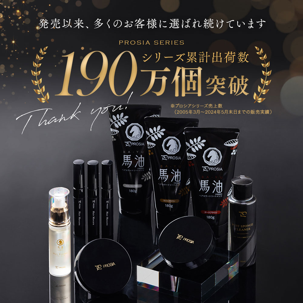 プロシアファンデーションUV 本体 パフ ケース付き