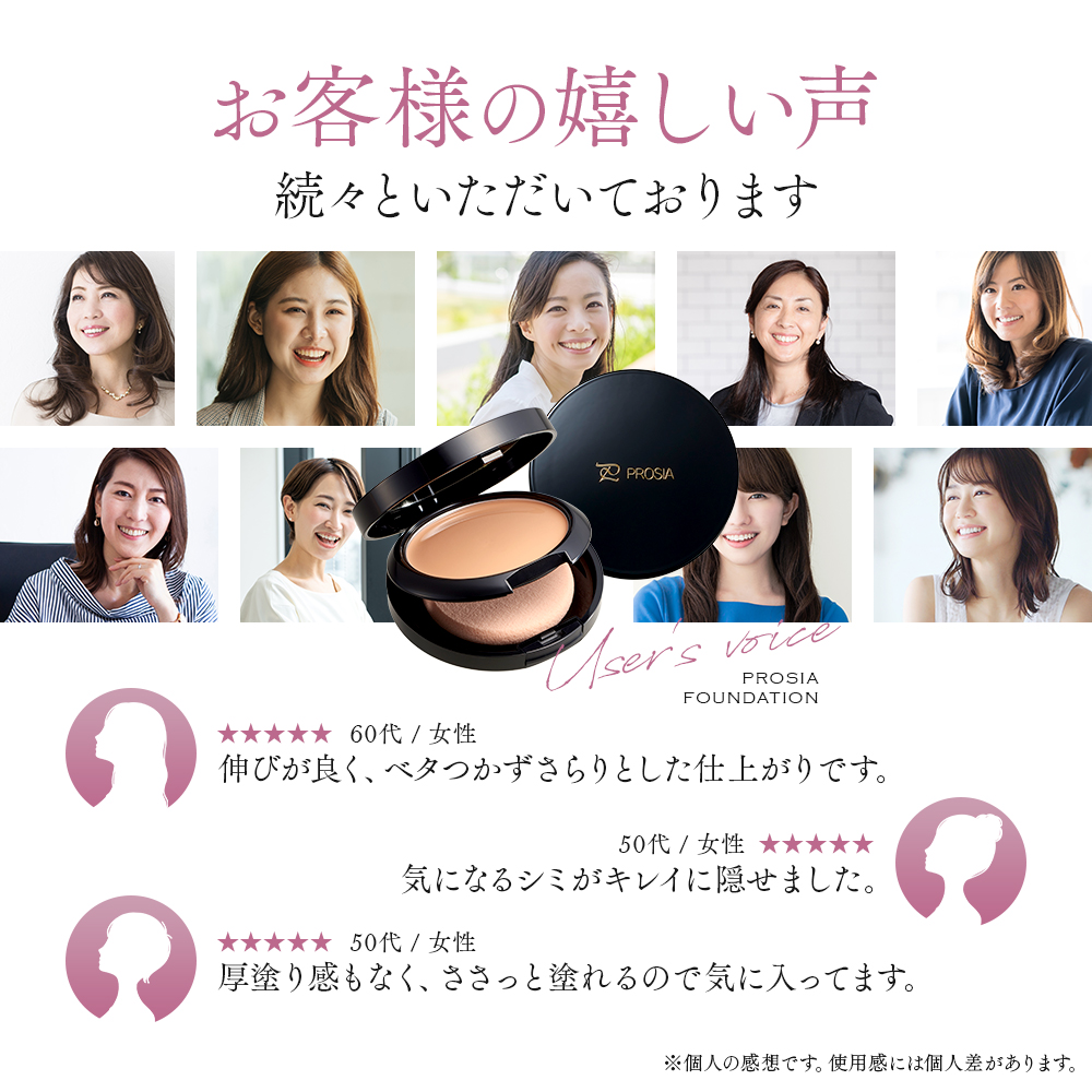 プロシアファンデーションUV 本体 パフ ケース付き
