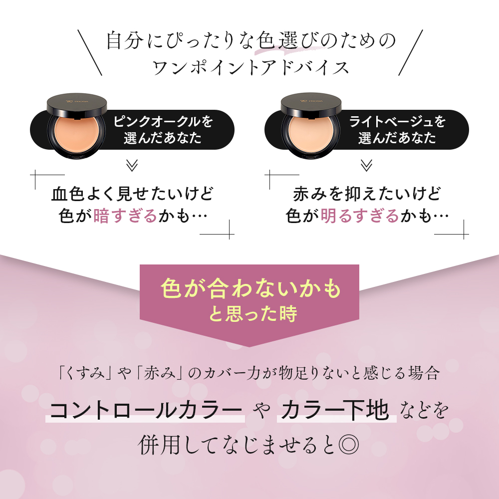 プロシアファンデーションUV 本体 パフ ケース付き