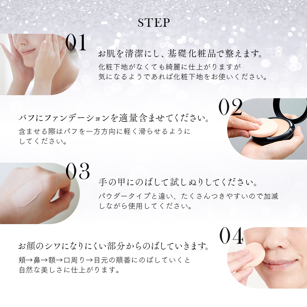 プロシアファンデーションUV 本体 パフ ケース付き