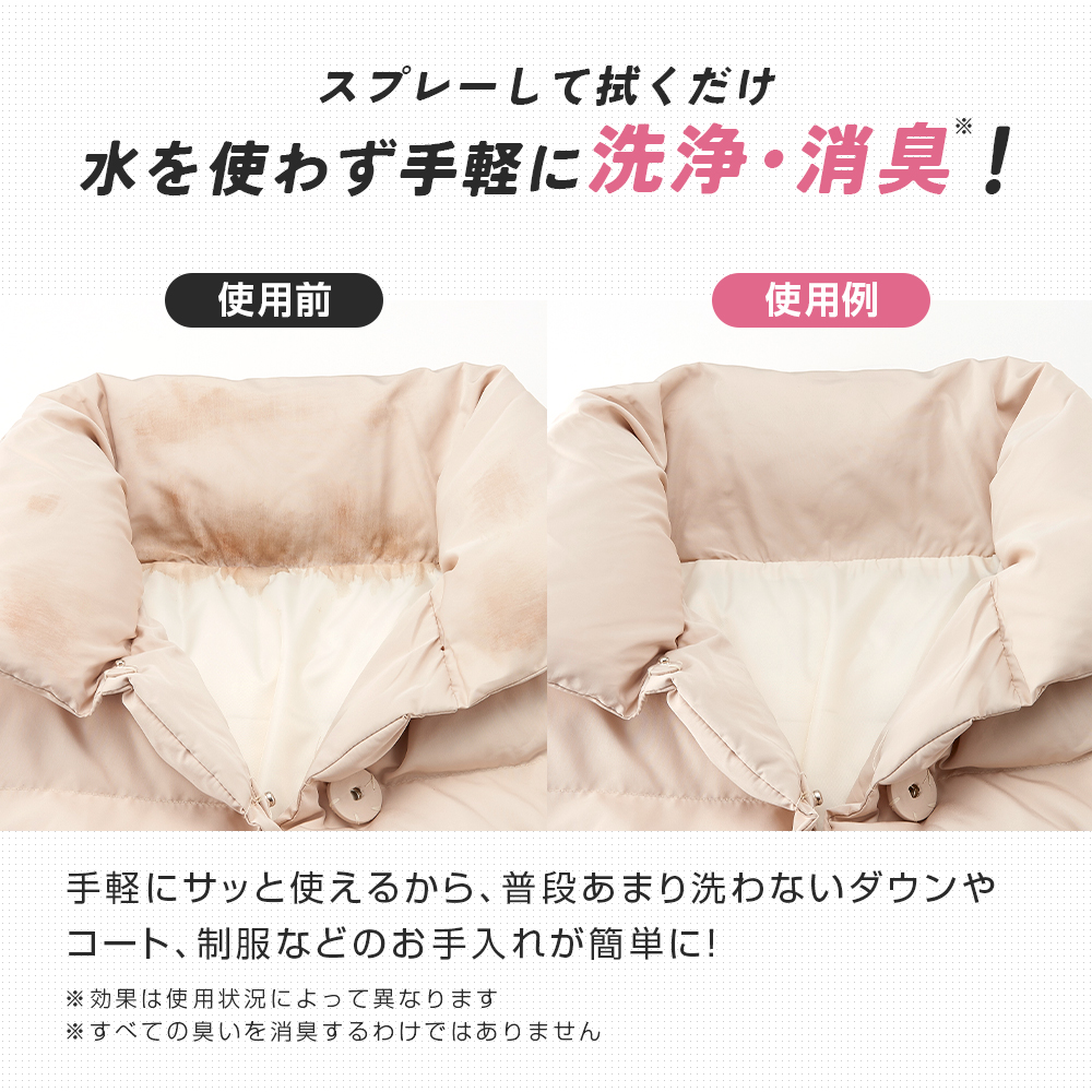 ダウン汚れ水洗い不要の泡洗剤