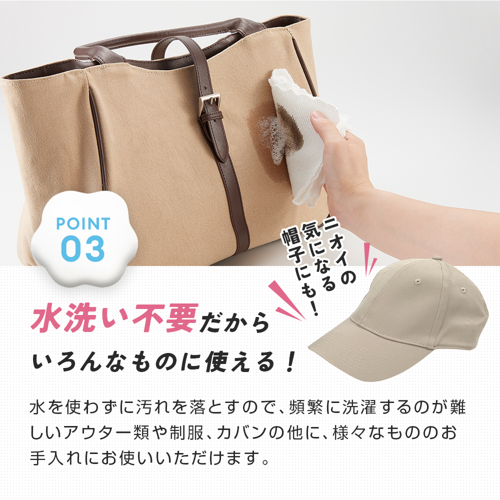 ダウン汚れ水洗い不要の泡洗剤